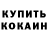 КЕТАМИН VHQ Ilyas