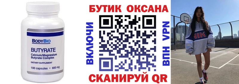 Купить  Дубовка  Бутират GHB 