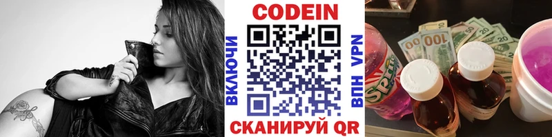 Купить закладки  Дубовка  Кодеиновый сироп Lean напиток Lean (лин) 