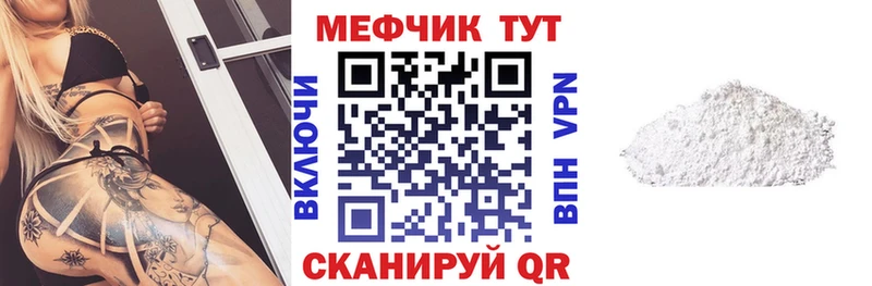 Мефедрон кристаллы Дубовка