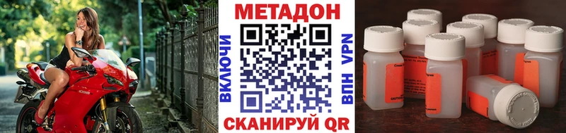 МЕТАДОН мёд  Купить закладки  Дубовка 