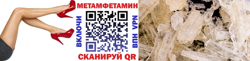 Купить  Дубовка  МЕТАМФЕТАМИН мет 